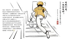 第105期：外卖小哥一段话感动了中国人