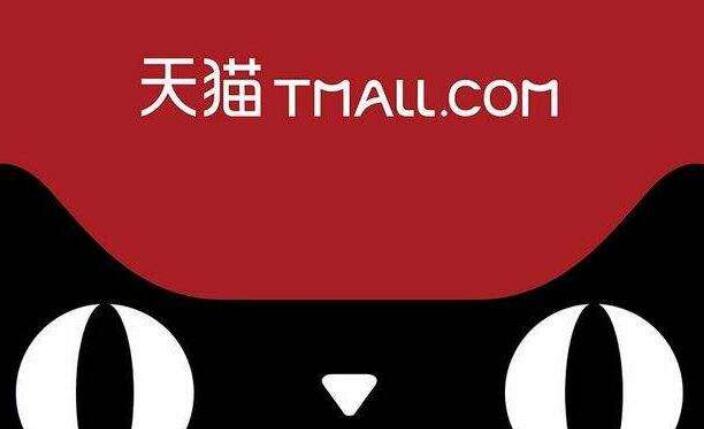 两人争抢“天猫”商标打起来!商标抢注为哪般? 两人争抢“天猫”商标打起来!商标抢注为哪般?