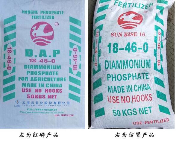 昆明一家“三无”产品长期仿冒云天化股份“红磷”商标终被逮 昆明一家“三无”产品长期仿冒云天化股份“红磷”商标终被逮