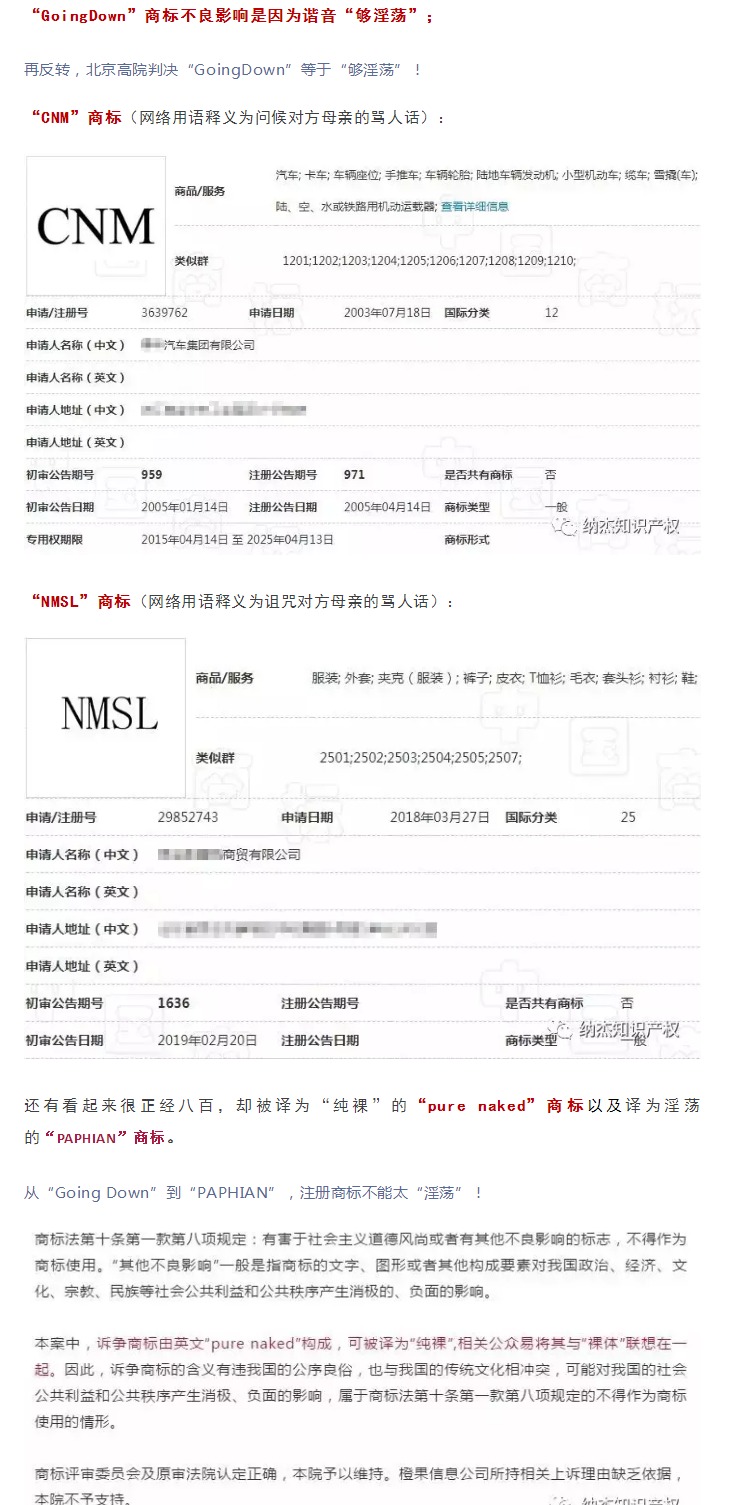 特朗普臆造词“COVFEFE”商标被无效,商评委:不良影响! 特朗普臆造词“COVFEFE”商标被无效,商评委:不良影响!