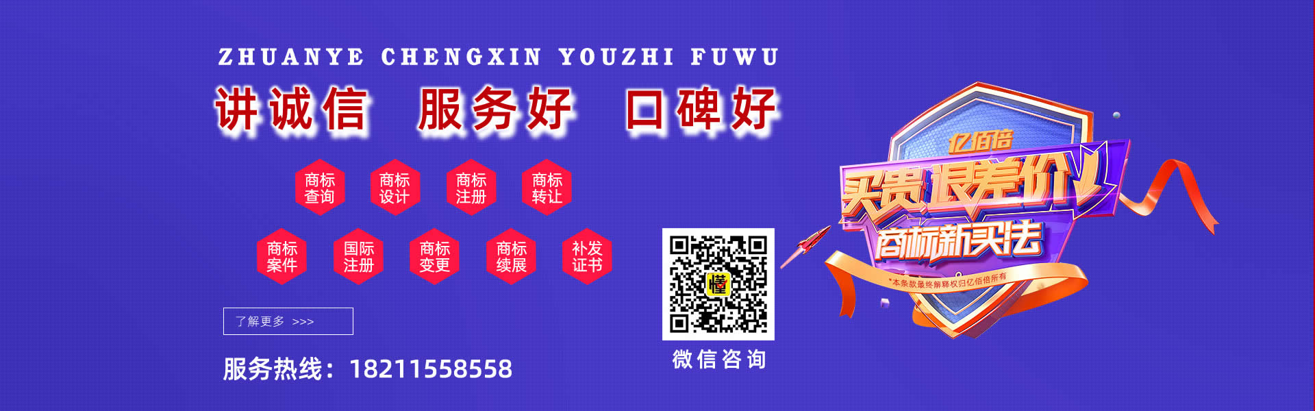 wei商标转让