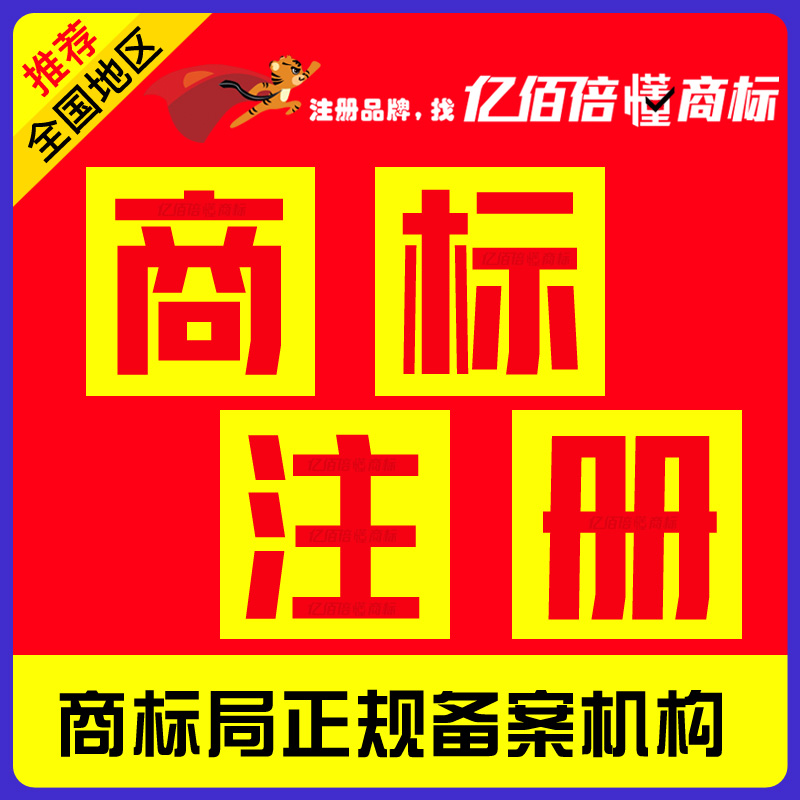 商标局推进，驳回了约13万件恶意商标注册申请