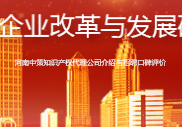 河南中策知识产权代理公司介绍与招聘口碑评价