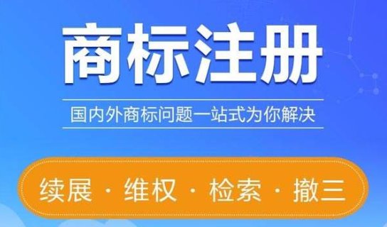 专业快速商标申请一般需要多少钱?