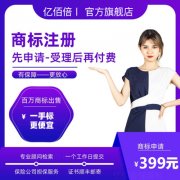 广西南宁注册商标服务中心