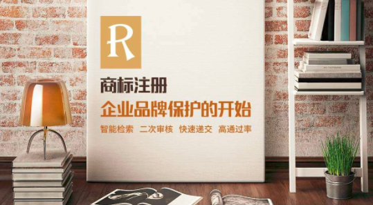 注册商标需要多少费用