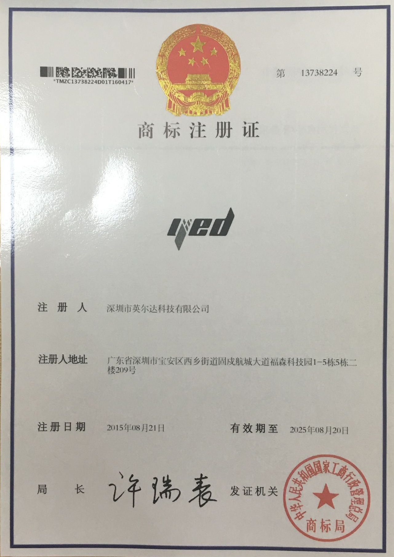 商标注册总费用:商标注册费用大概是多少?