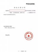 商标使用许可备案-商标授权使用一定要到商标局备案吗