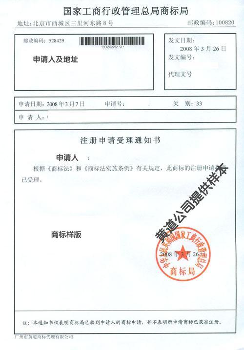 商标好注册吗注册商标需要多长时间:商标从申请到注册一般需要多长时间?