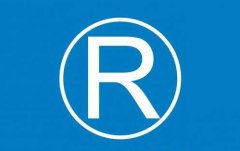 商标注册申请地址变更流程