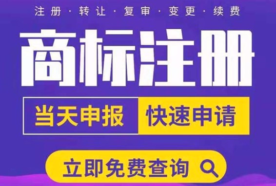 申请注册商标需要什么样的条件？