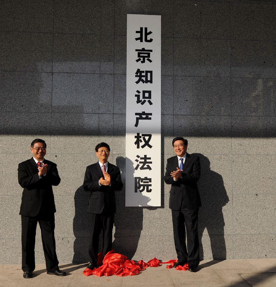 北京注册商标代理