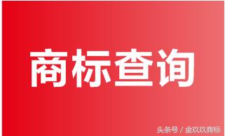 品牌商标查询(服装品牌商标图片大全)