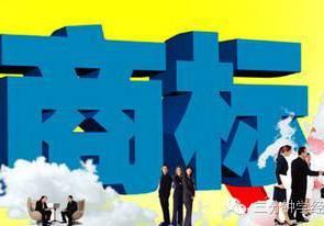 国家商标查询网(国家商标注册查询网)