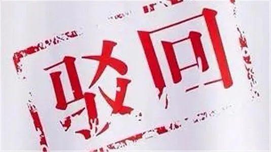 商标驳回查询(商标驳回通知书查询)