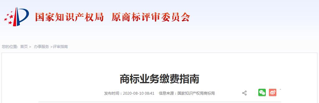 商标续费多少钱(商标每十年多少钱)