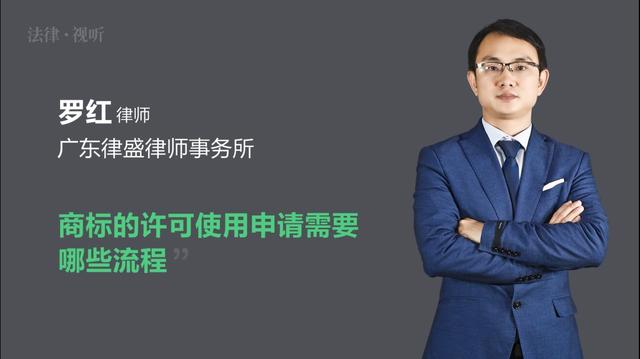 商标许可备案流程(商标授权必须备案吗)