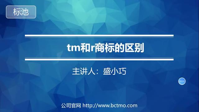 tm什么意思(tm什么意思中文翻译)