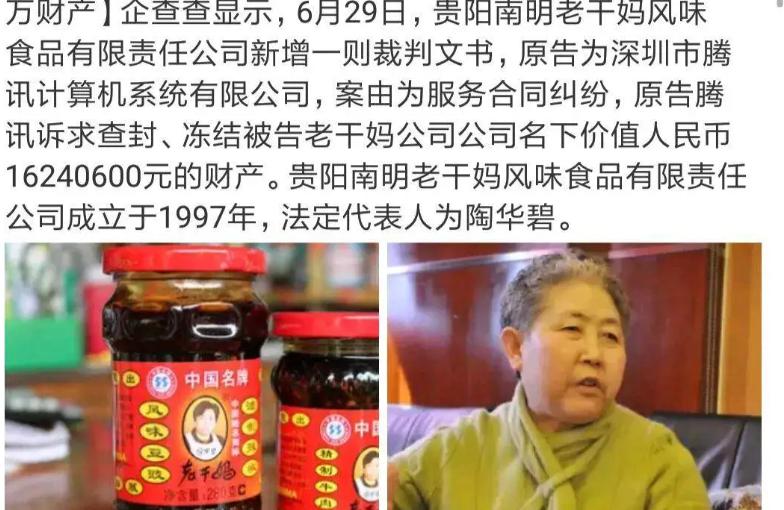 天眼查询公司(天眼查免费版)