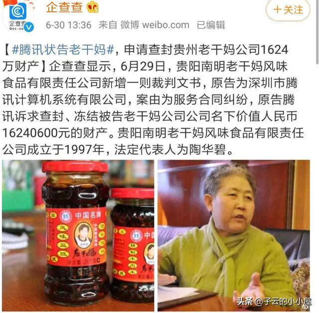 天眼查询公司(天眼查免费版)