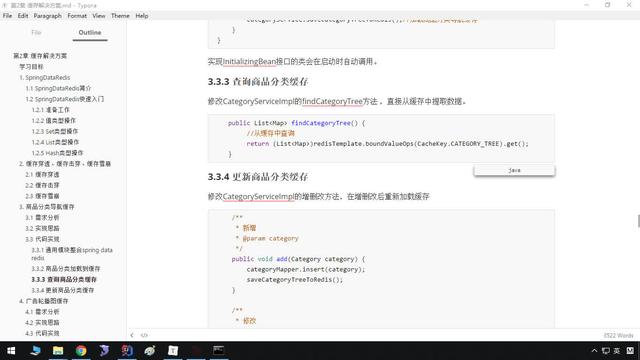 商品分类查询(开票商品分类查询)