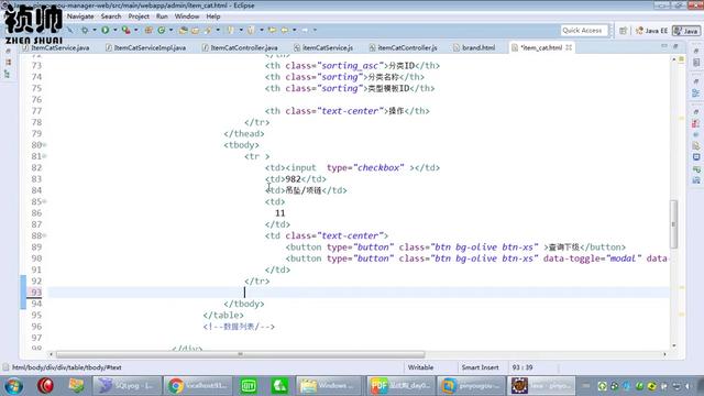 商品分类查询(开票商品分类查询)