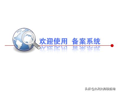 工商名称注册查询(个体户注册名称查询)