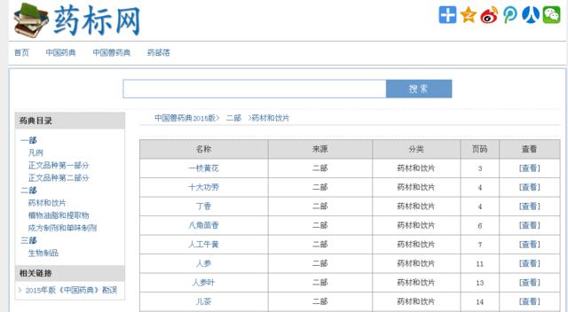 质量标准查询(国家质量标准查询)