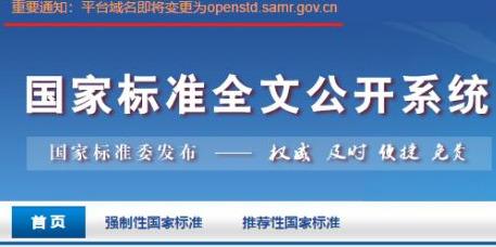 质量标准查询(国家质量标准查询)