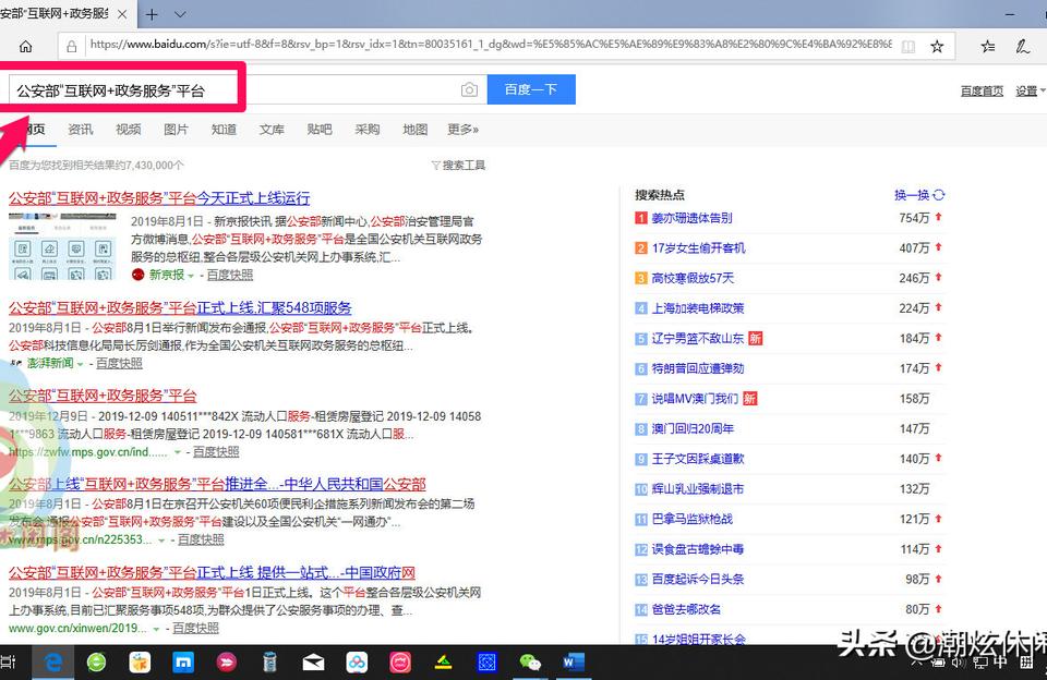 同名查询系统(全国姓名重名查询网)