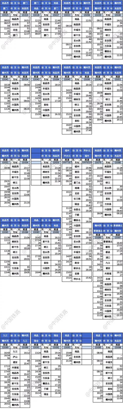 中国铁路查询(中国铁路订单查询)