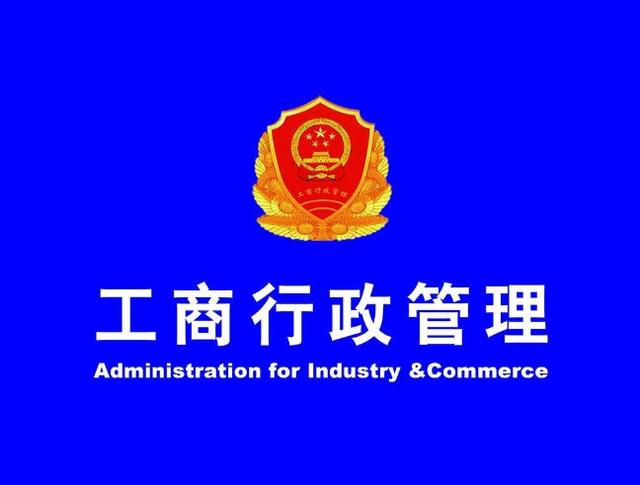 工商登记查询网(工商登记查询系统)