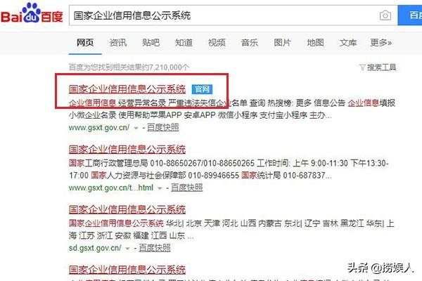 工商登记查询网(工商登记查询系统)