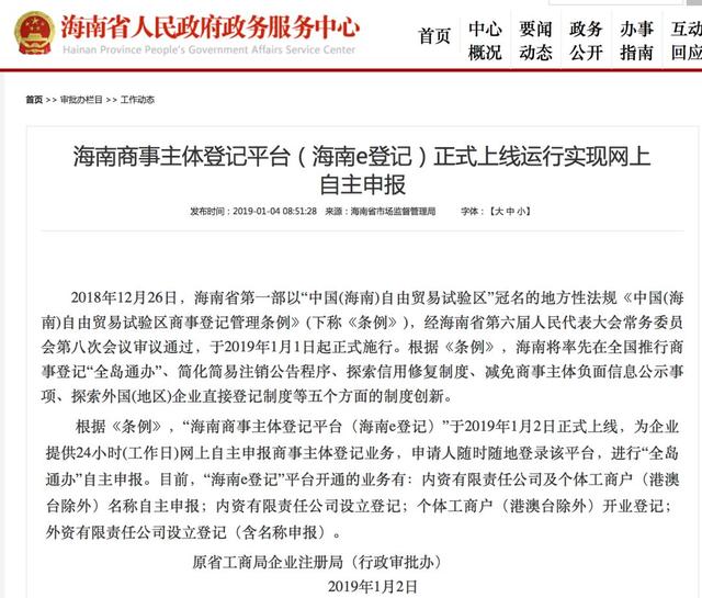 商事主体查询(深圳商事主体查询)