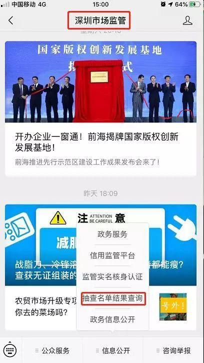 商事主体查询(深圳商事主体查询)