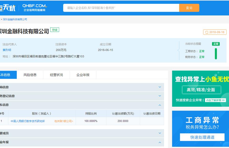 工商黑名单查询(工商法人黑名单查询)