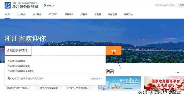 企业工商登记查询(工商登记查询系统)