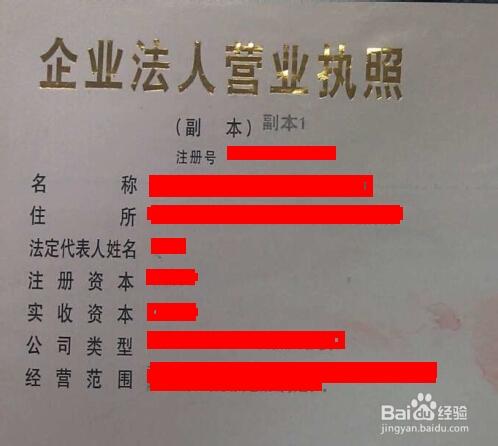 企业工商登记查询(工商登记查询系统)