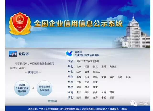 工商企业注册查询(工商注册查询企业名称)