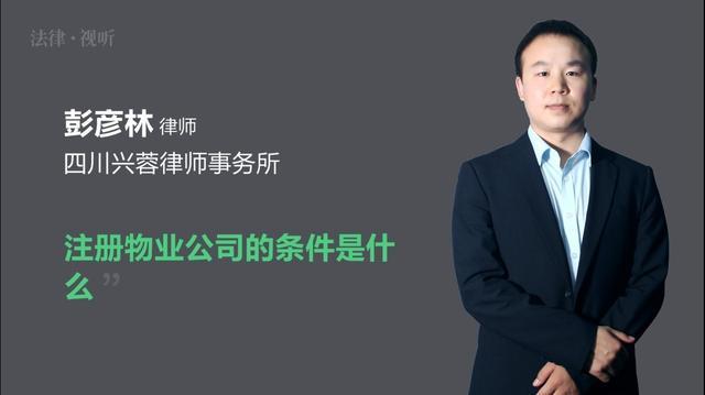 企业管理公司注册条件(成立咨询服务公司的条件)