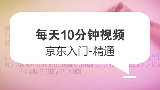 京东商城入驻费用(京东旗舰店入驻费用)