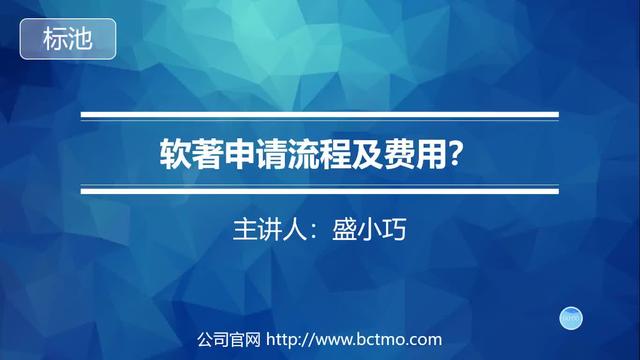 软著申请费用(软著申请很难吗多少钱)