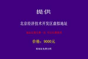 北京工商档案查询(工商档案查询去哪里查)