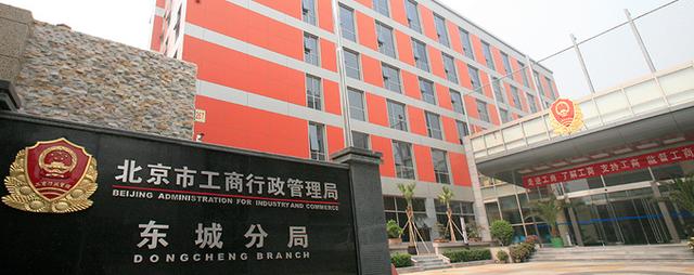 北京工商档案查询(工商档案查询去哪里查)