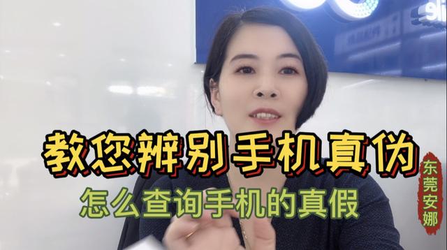 真伪在线查询(真假查询网)