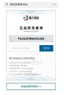 315防伪查询(全球正品查询防伪官网)