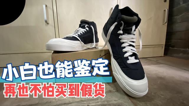 鞋真伪查询(正品查询扫一扫)