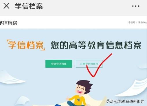 学历真伪查询(学历真伪免费查询)