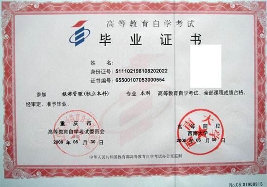 学历真伪查询(学历真伪免费查询)