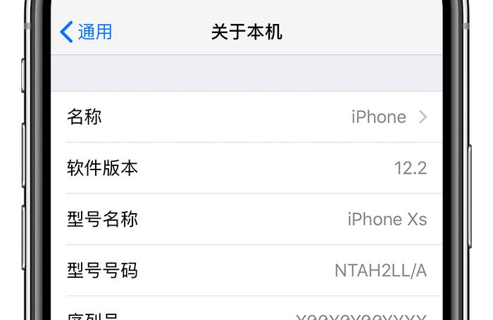 查询iphone序列号查询(查询iphone真伪)